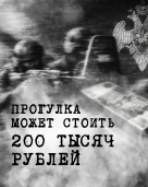 Антитеррор 1