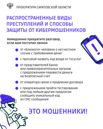 Внимание! Мошейники! 1