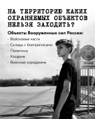 Антитеррор 2